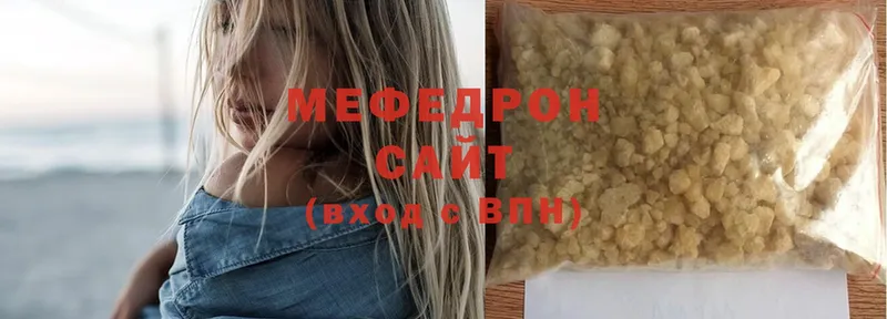 Мефедрон mephedrone  купить наркоту  Струнино 